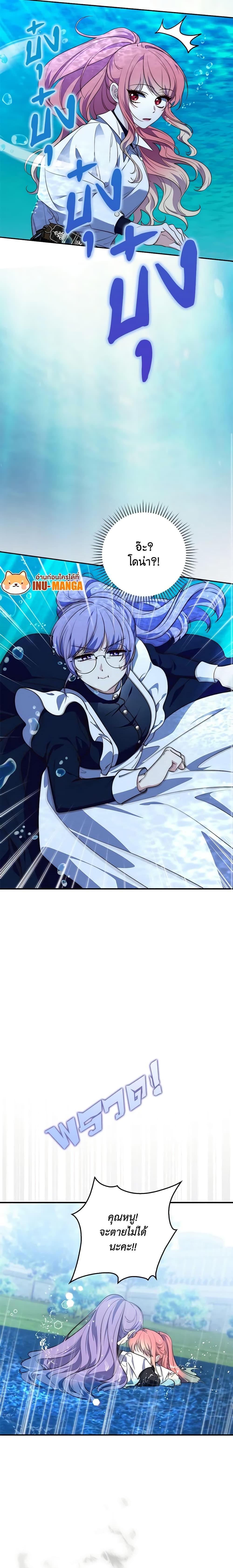 Fortune-Telling Lady ตอนที่ 20 14