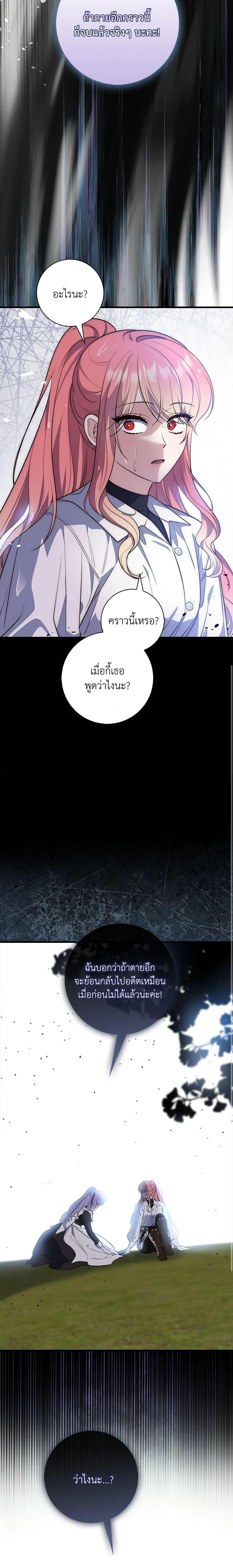 Fortune-Telling Lady ตอนที่ 20 17