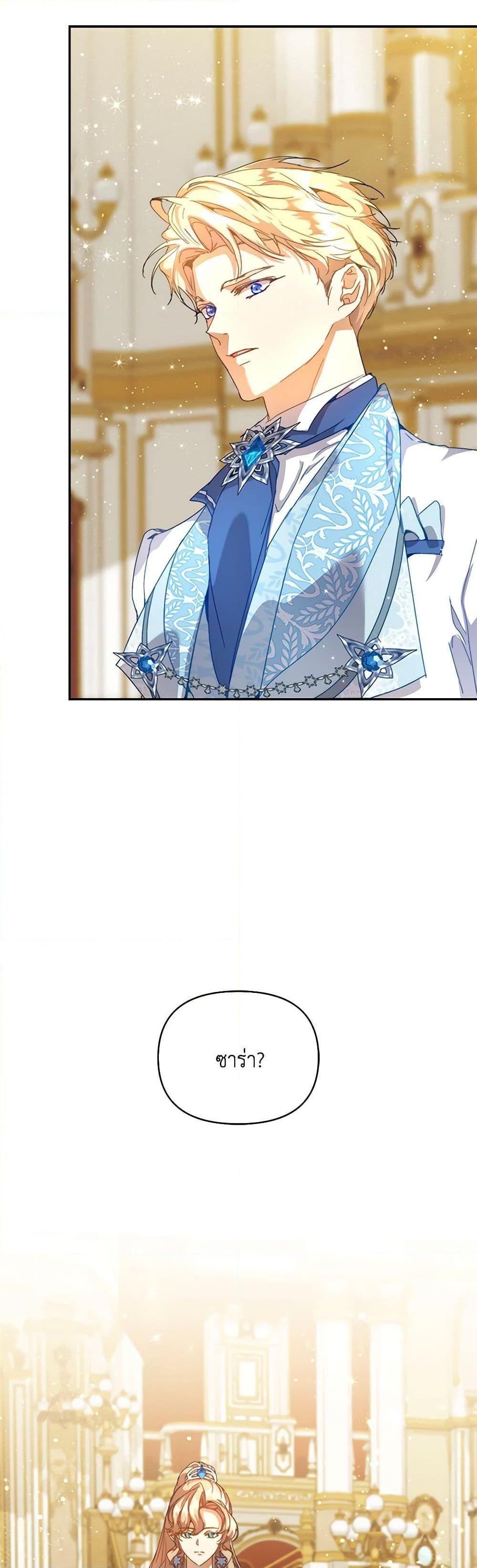 I’m the Villainous Male Lead’s Terminally-Ill Aunt ตอนที่ 47 34