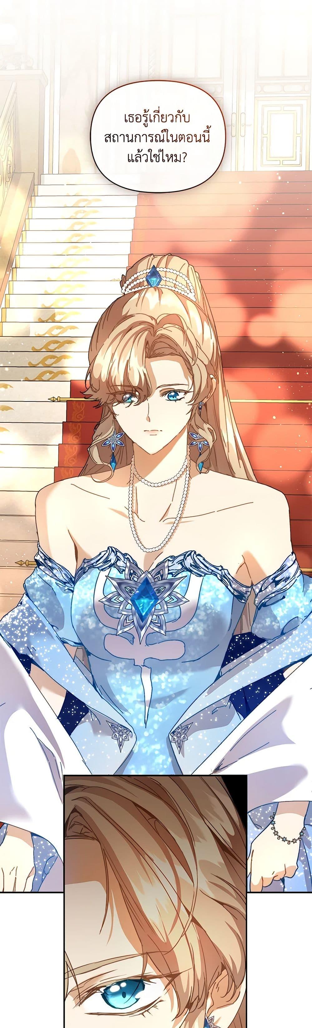 I’m the Villainous Male Lead’s Terminally-Ill Aunt ตอนที่ 47 31