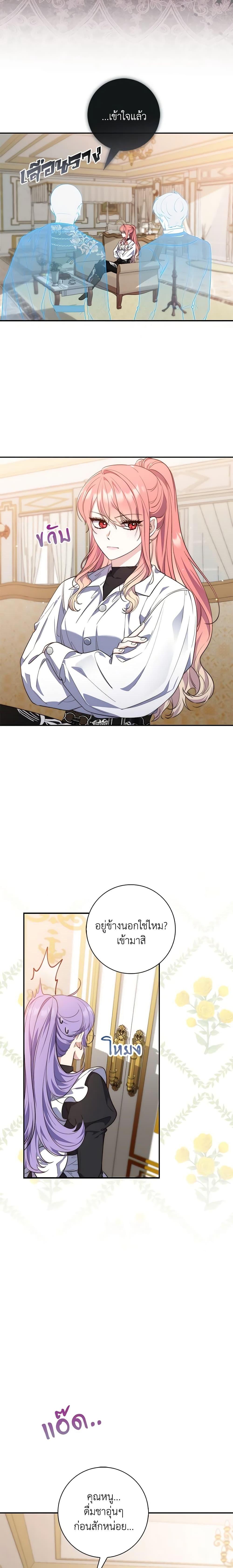 Fortune-Telling Lady ตอนที่ 20 22