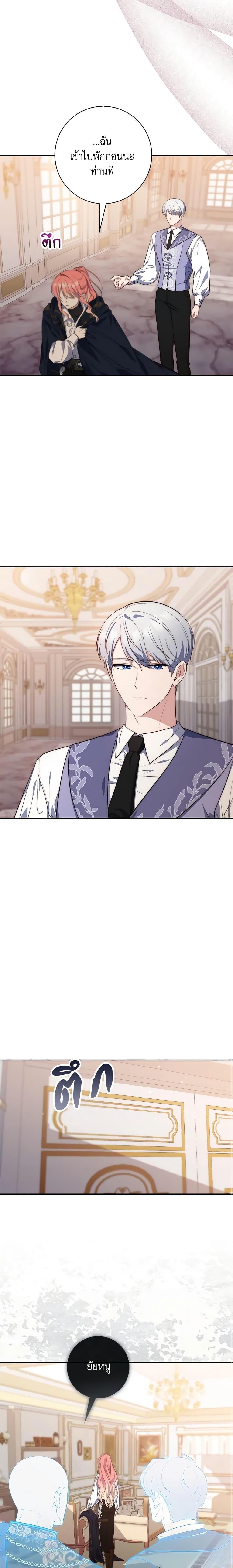 Fortune-Telling Lady ตอนที่ 20 20