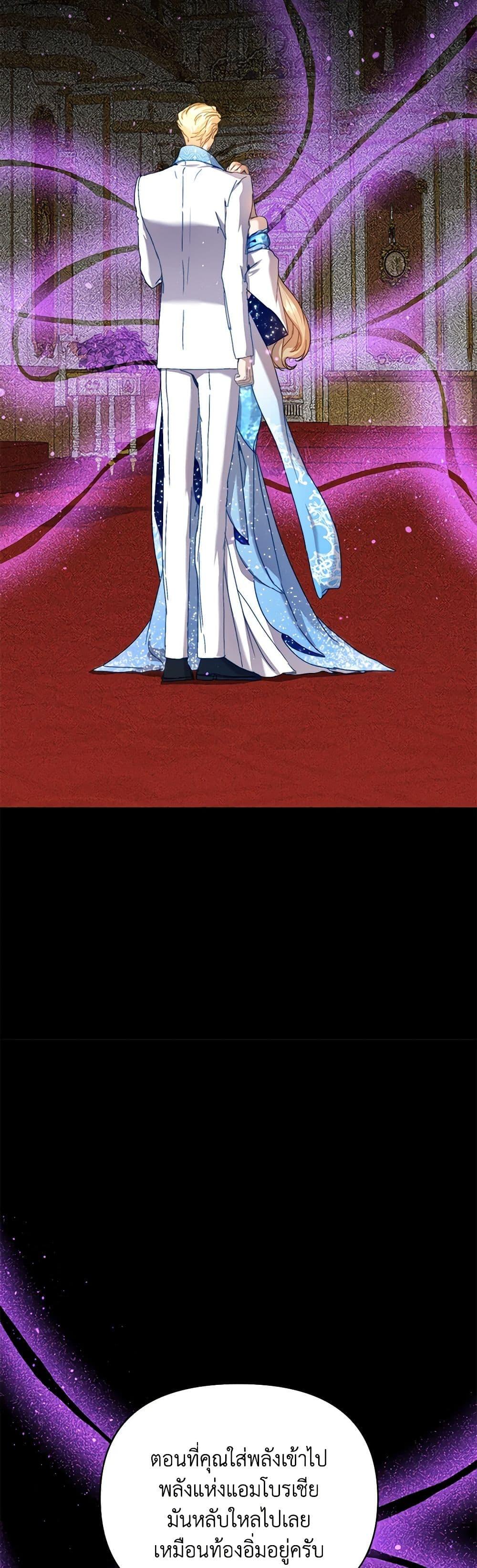 I’m the Villainous Male Lead’s Terminally-Ill Aunt ตอนที่ 47 42