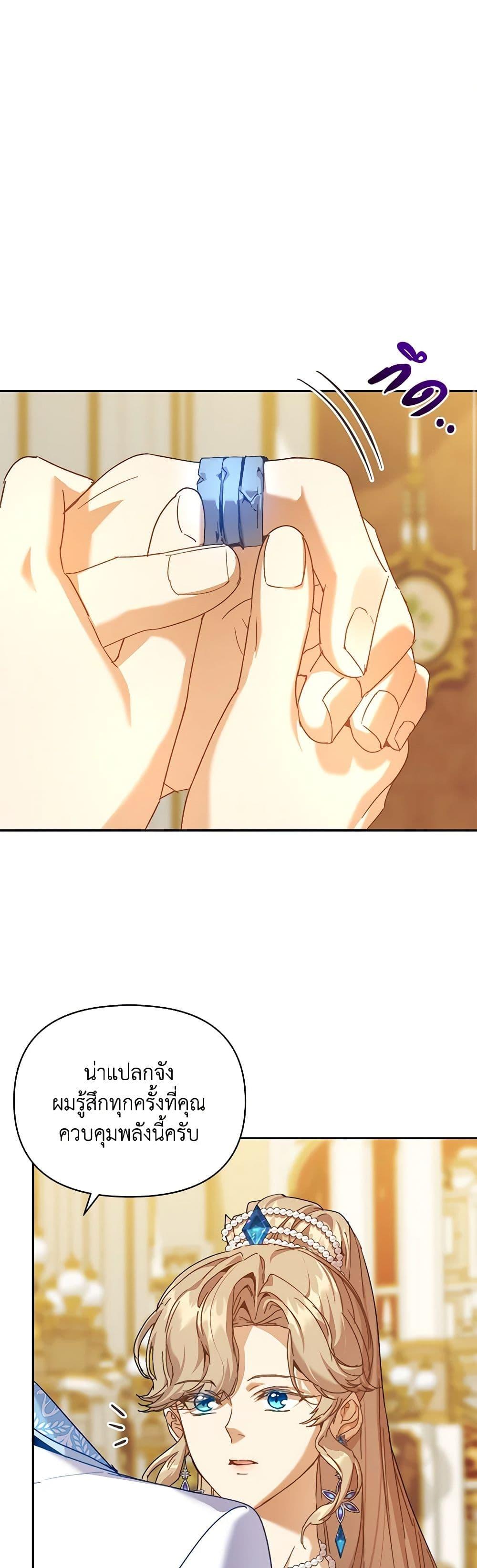 I’m the Villainous Male Lead’s Terminally-Ill Aunt ตอนที่ 47 40