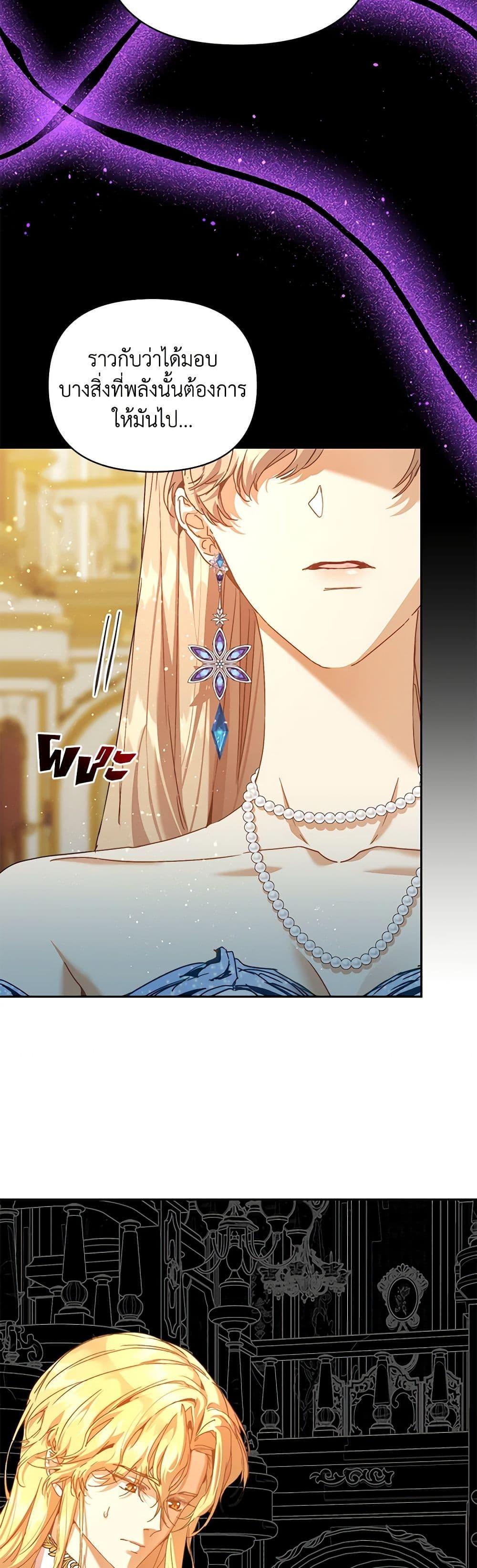 I’m the Villainous Male Lead’s Terminally-Ill Aunt ตอนที่ 47 43