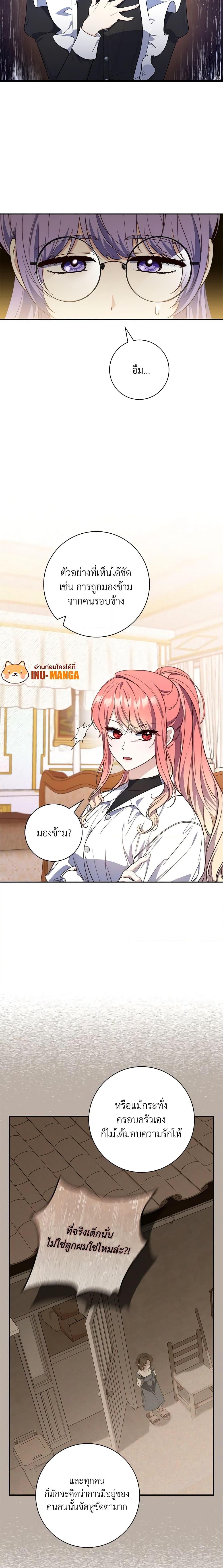 Fortune-Telling Lady ตอนที่ 21 5