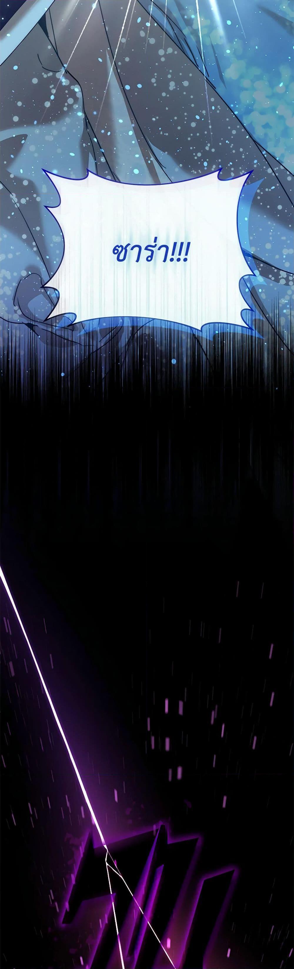 I’m the Villainous Male Lead’s Terminally-Ill Aunt ตอนที่ 47 50