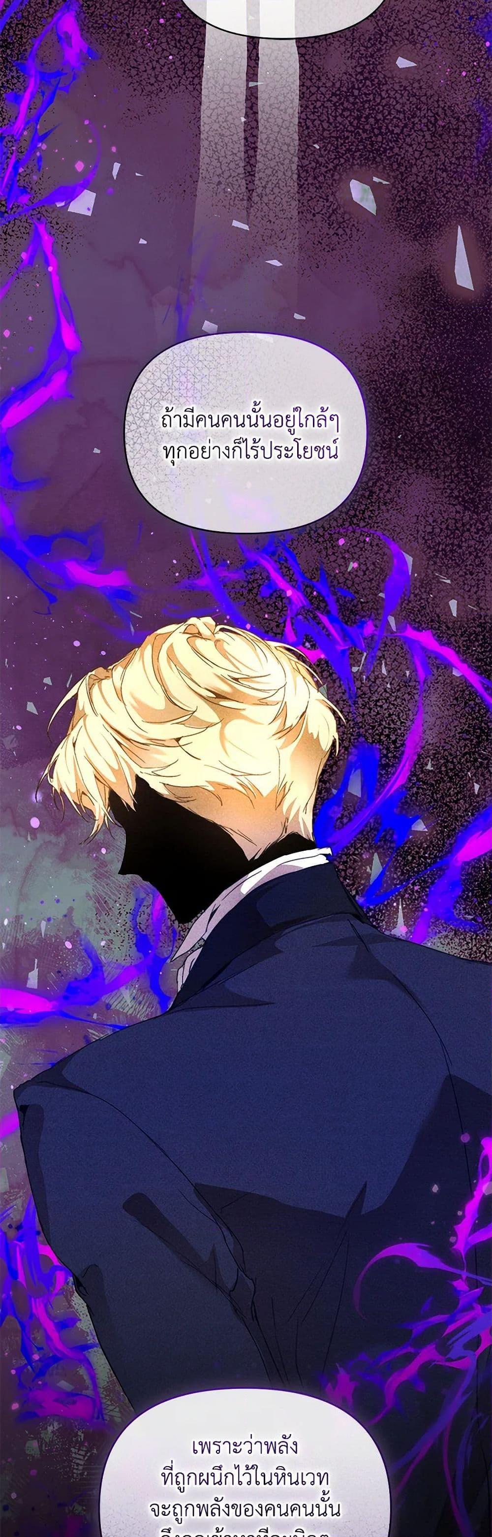 I’m the Villainous Male Lead’s Terminally-Ill Aunt ตอนที่ 48 10