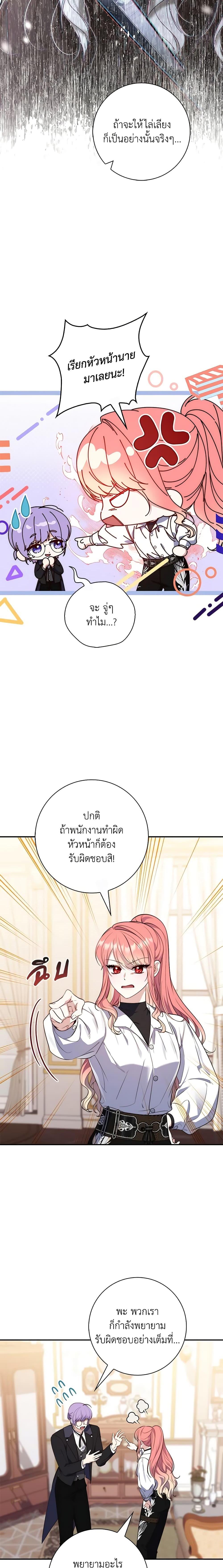 Fortune-Telling Lady ตอนที่ 21 21