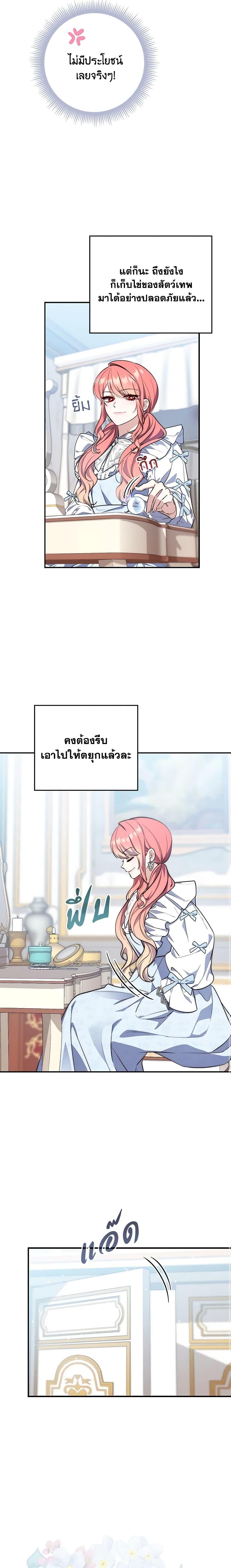 Fortune-Telling Lady ตอนที่ 22 4