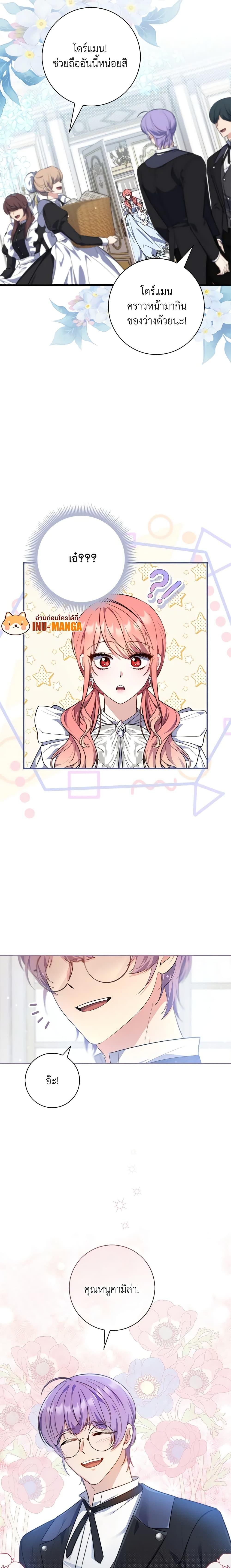 Fortune-Telling Lady ตอนที่ 22 5