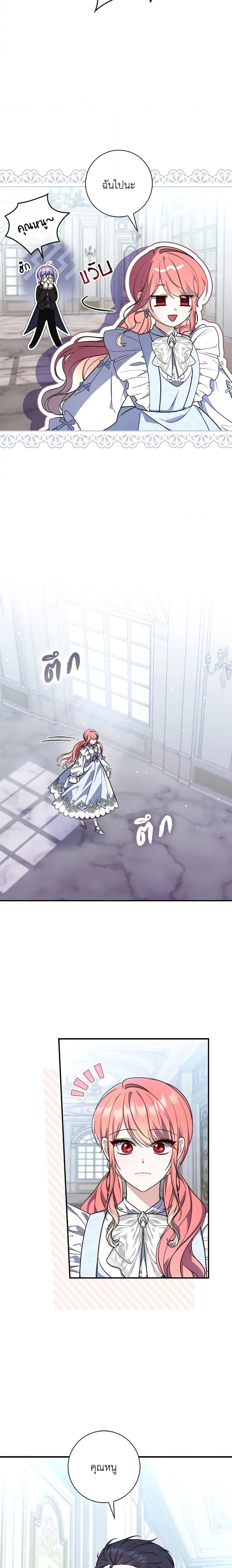 Fortune-Telling Lady ตอนที่ 22 9