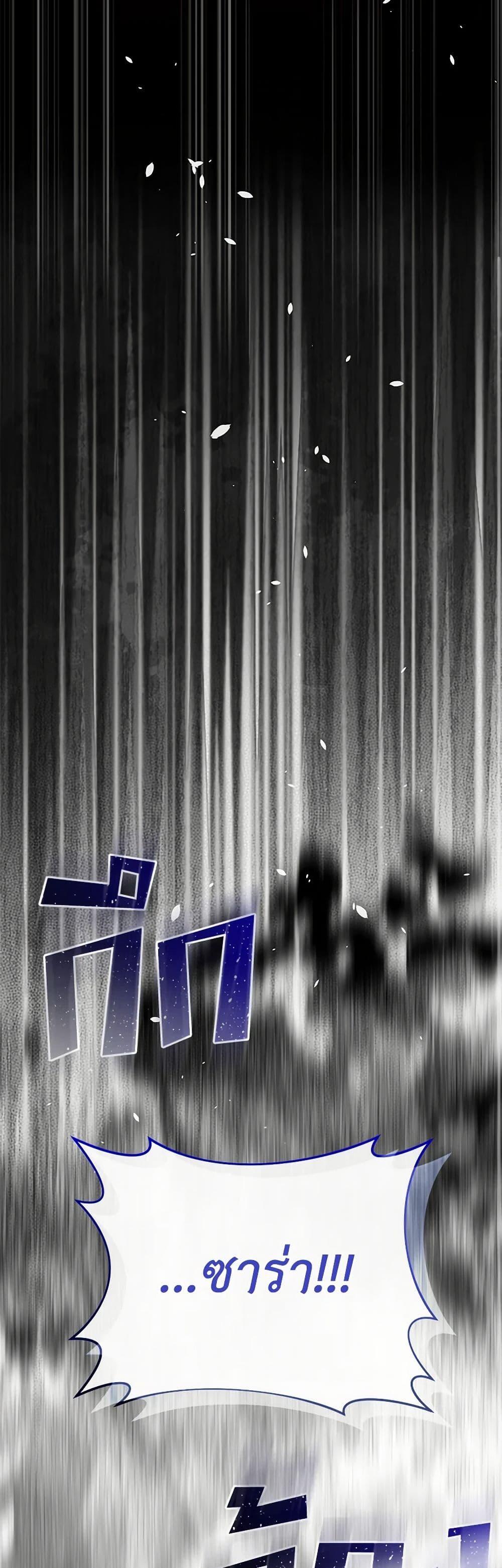 I’m the Villainous Male Lead’s Terminally-Ill Aunt ตอนที่ 48 21