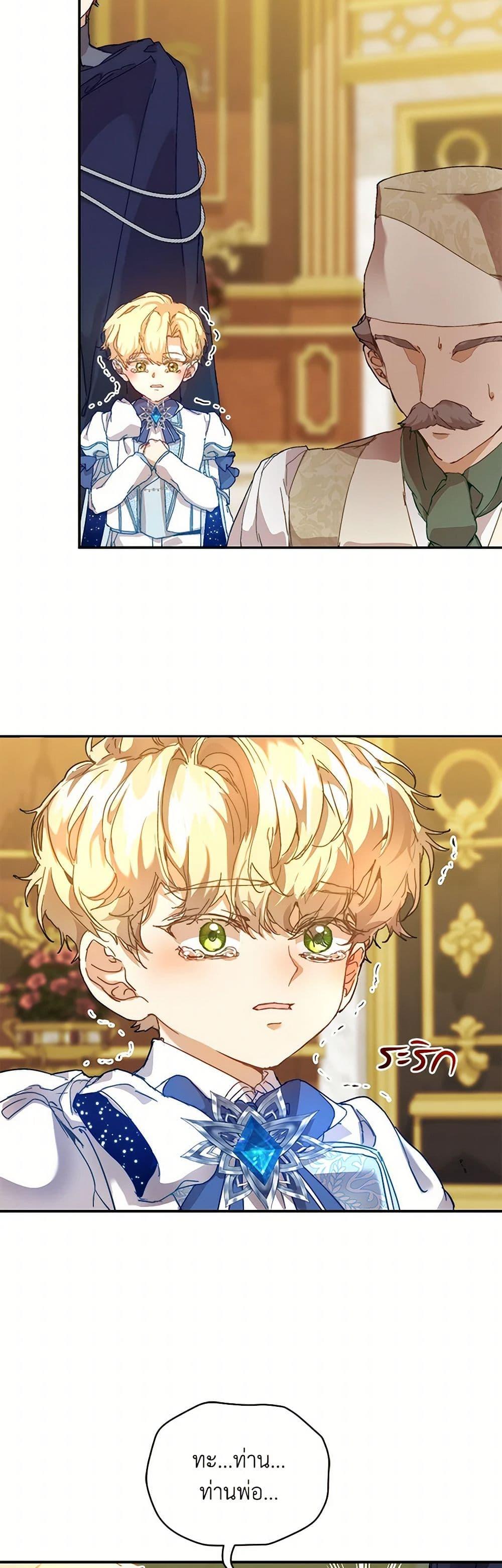 I’m the Villainous Male Lead’s Terminally-Ill Aunt ตอนที่ 48 33