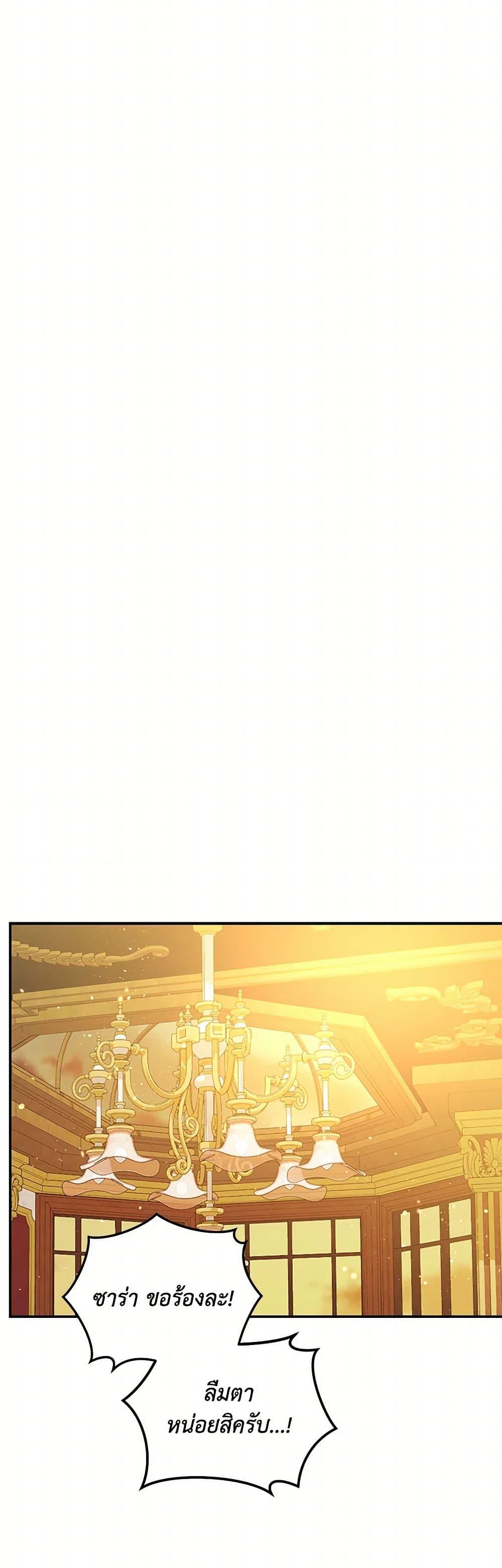 I’m the Villainous Male Lead’s Terminally-Ill Aunt ตอนที่ 48 31