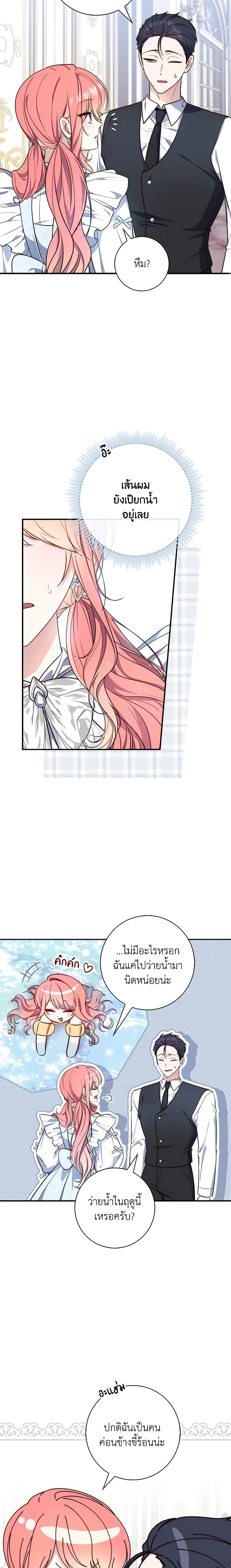 Fortune-Telling Lady ตอนที่ 22 11
