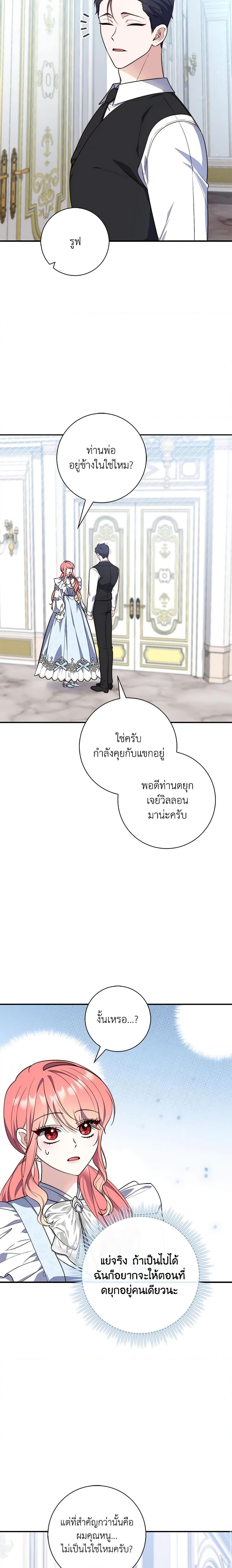 Fortune-Telling Lady ตอนที่ 22 10