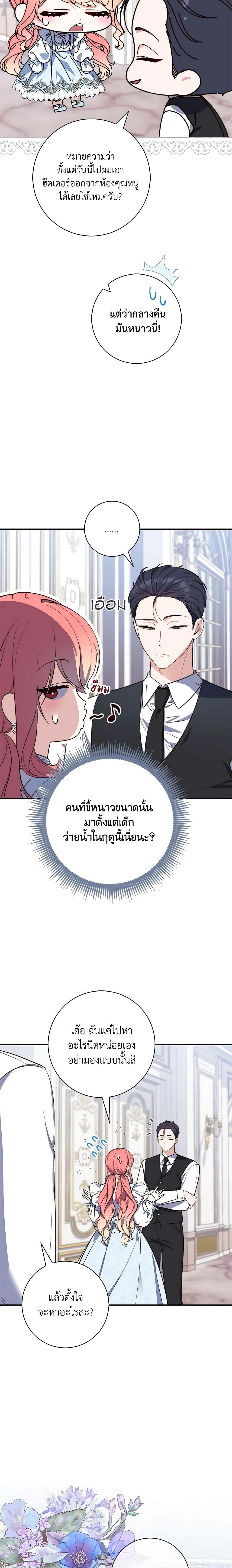 Fortune-Telling Lady ตอนที่ 22 12