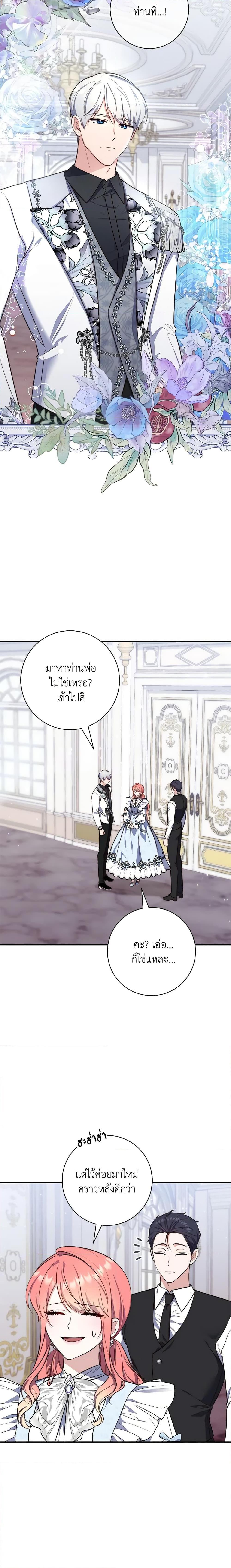 Fortune-Telling Lady ตอนที่ 22 13