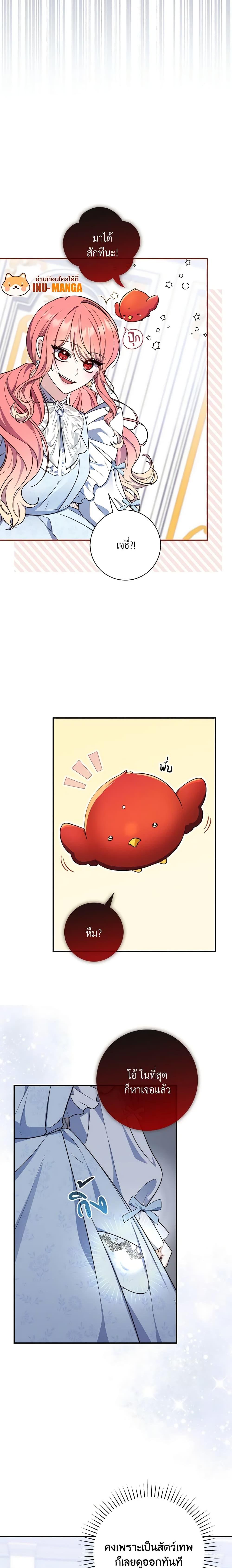 Fortune-Telling Lady ตอนที่ 22 15