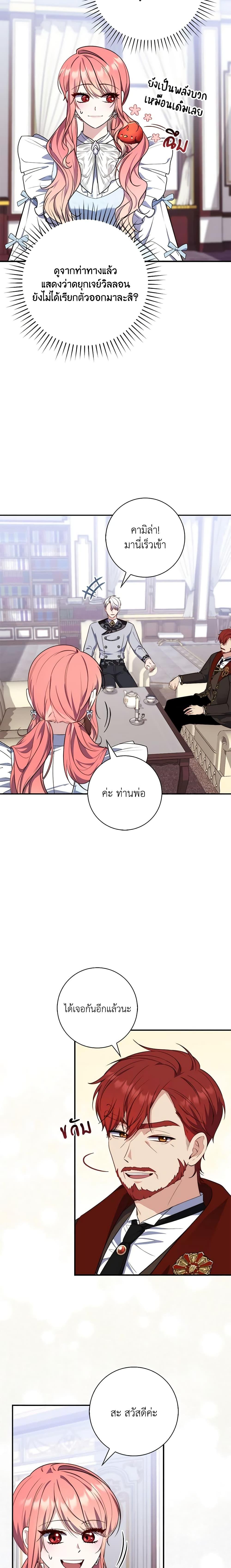 Fortune-Telling Lady ตอนที่ 22 16