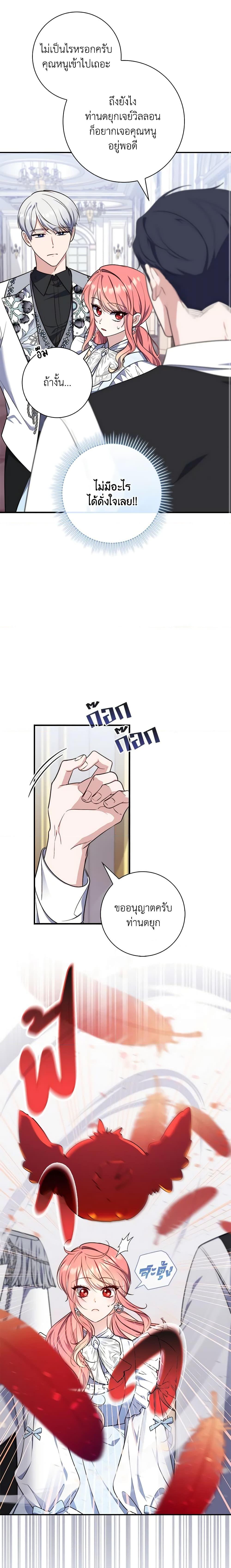 Fortune-Telling Lady ตอนที่ 22 14