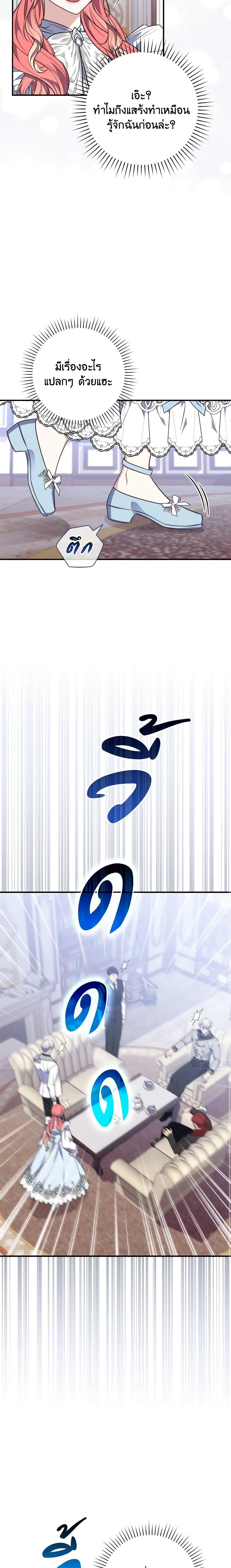 Fortune-Telling Lady ตอนที่ 22 17