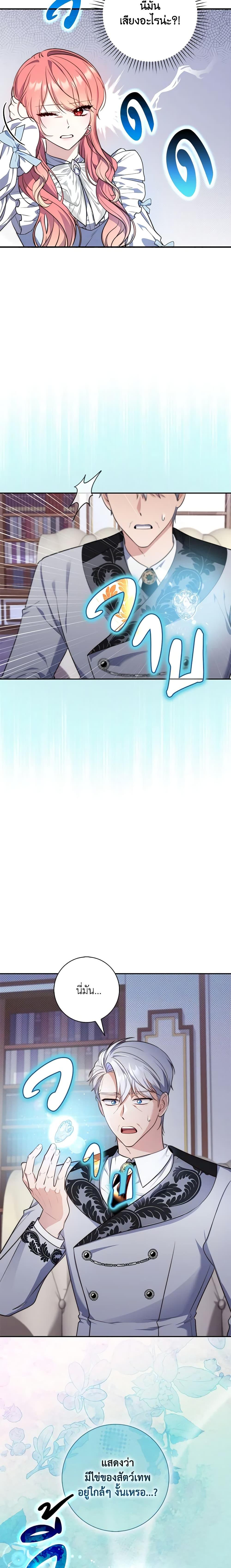 Fortune-Telling Lady ตอนที่ 22 18