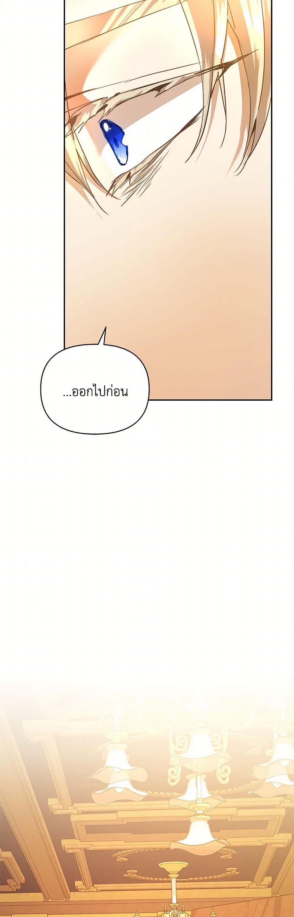 I’m the Villainous Male Lead’s Terminally-Ill Aunt ตอนที่ 48 39