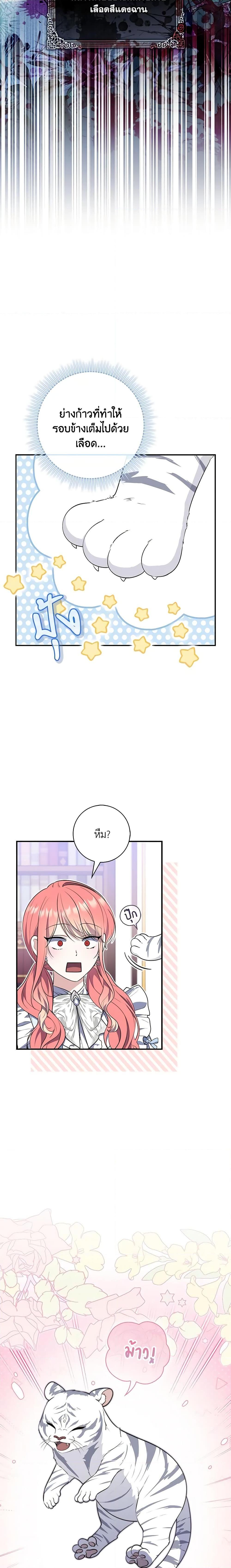 Fortune-Telling Lady ตอนที่ 22 22