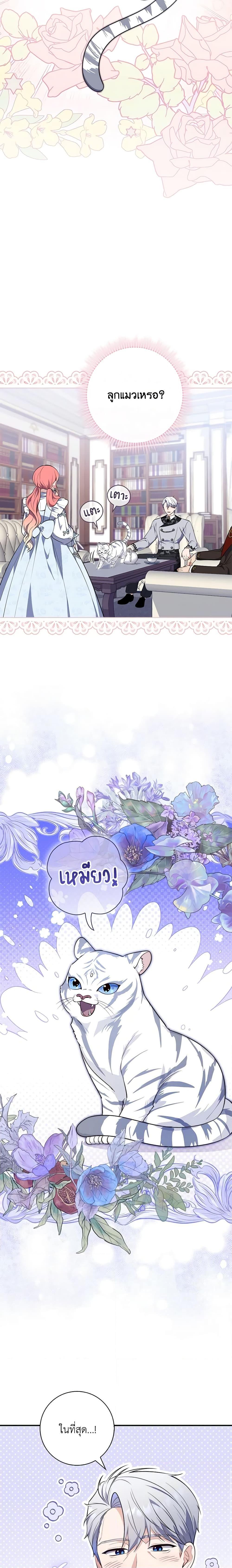 Fortune-Telling Lady ตอนที่ 22 23