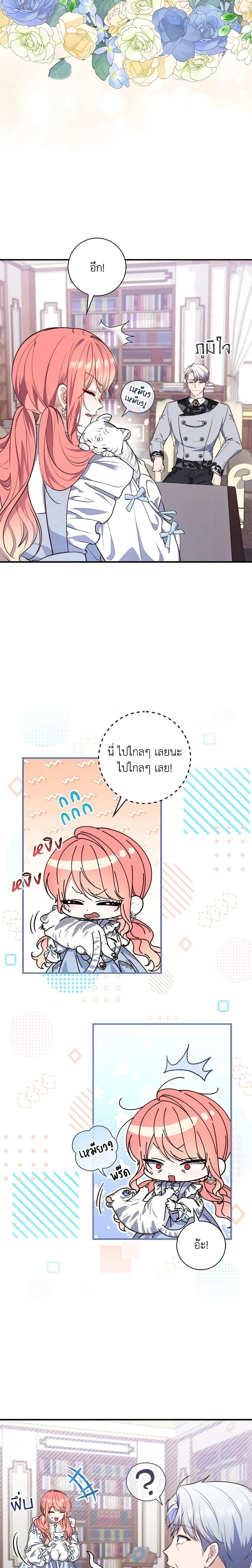 Fortune-Telling Lady ตอนที่ 23 3