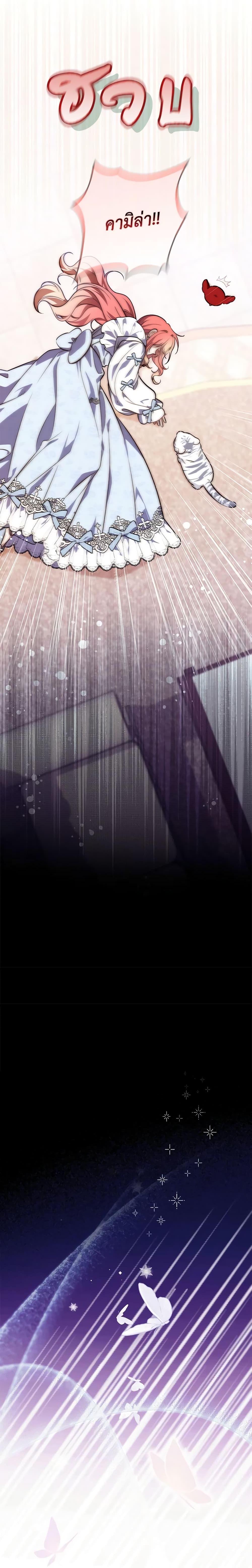 Fortune-Telling Lady ตอนที่ 23 7