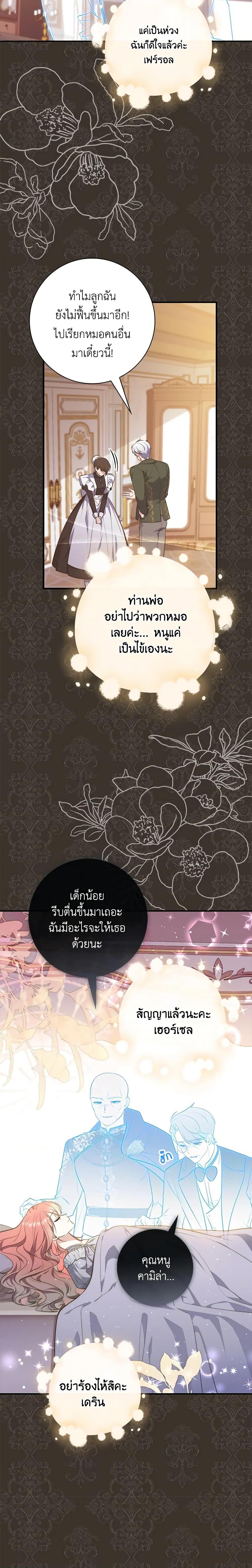 Fortune-Telling Lady ตอนที่ 23 9