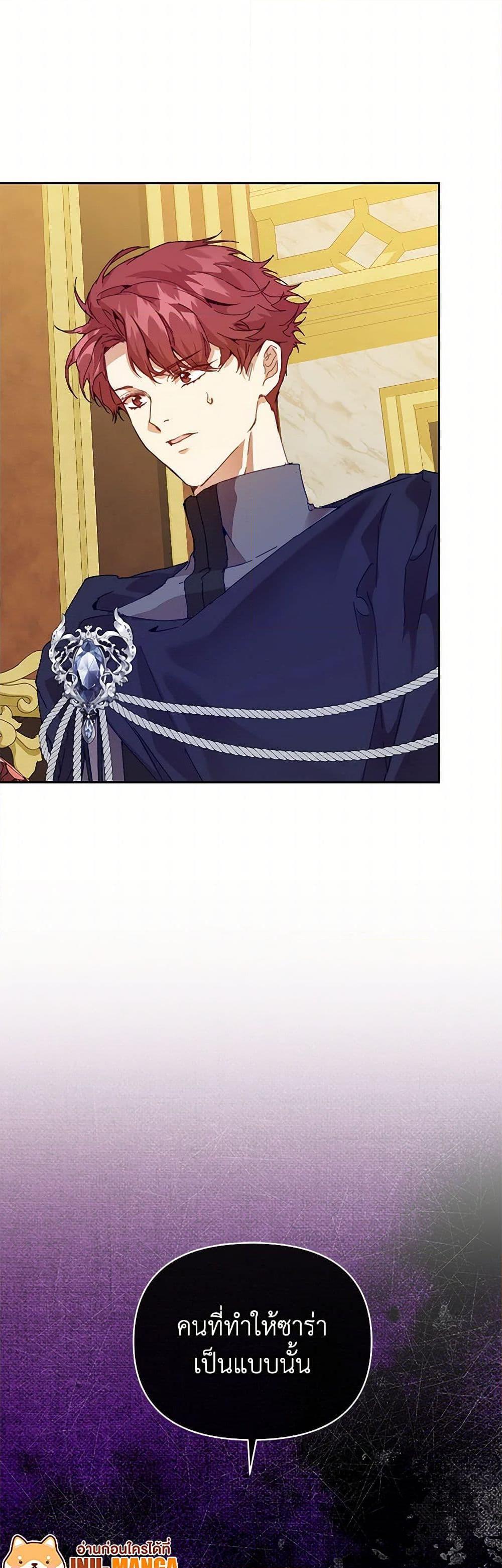 I’m the Villainous Male Lead’s Terminally-Ill Aunt ตอนที่ 48 50