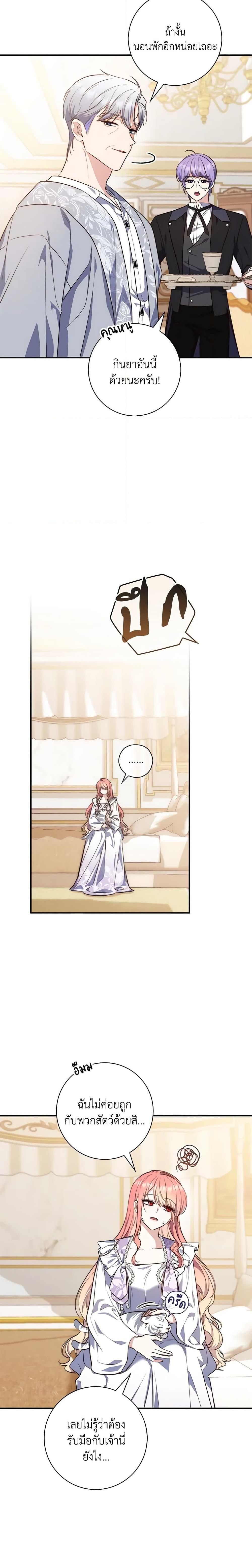 Fortune-Telling Lady ตอนที่ 23 17