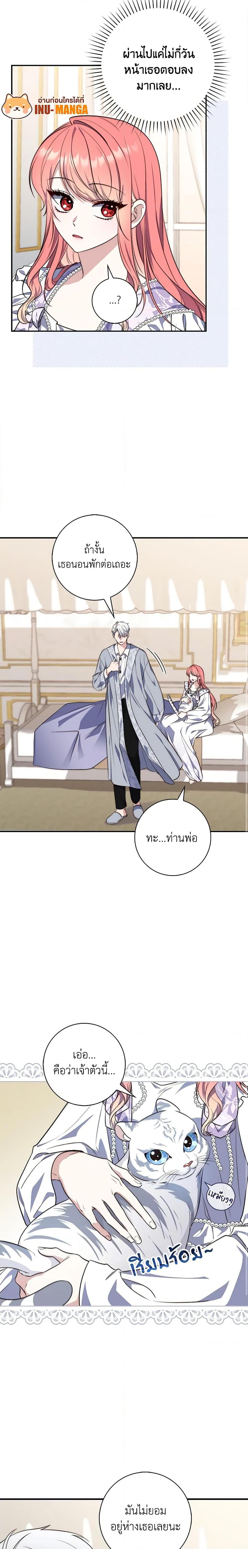 Fortune-Telling Lady ตอนที่ 23 15