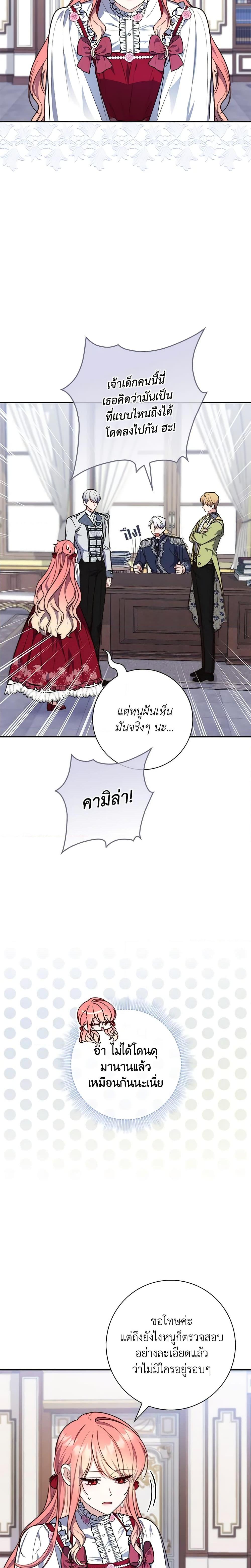 Fortune-Telling Lady ตอนที่ 23 20