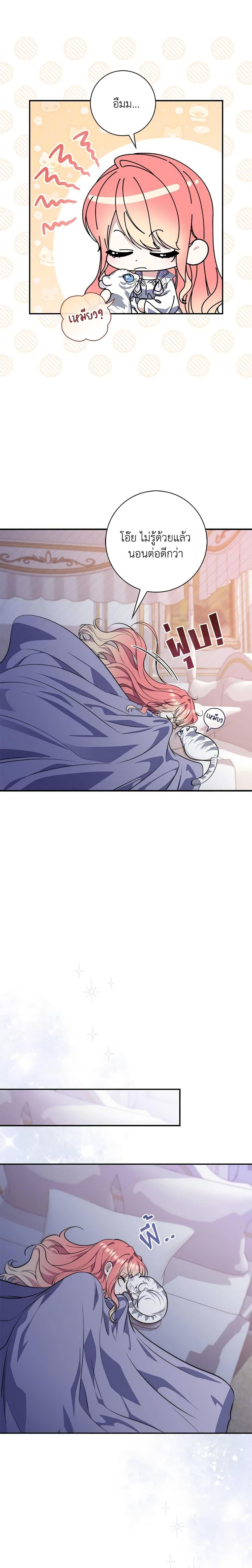 Fortune-Telling Lady ตอนที่ 23 18