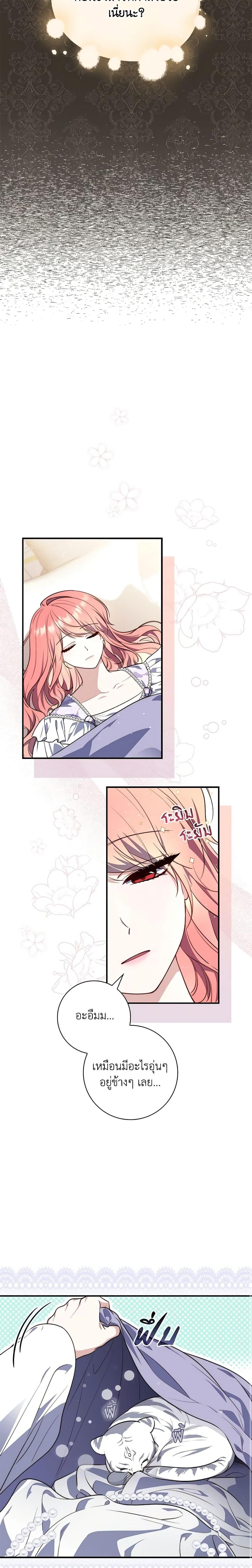 Fortune-Telling Lady ตอนที่ 23 11
