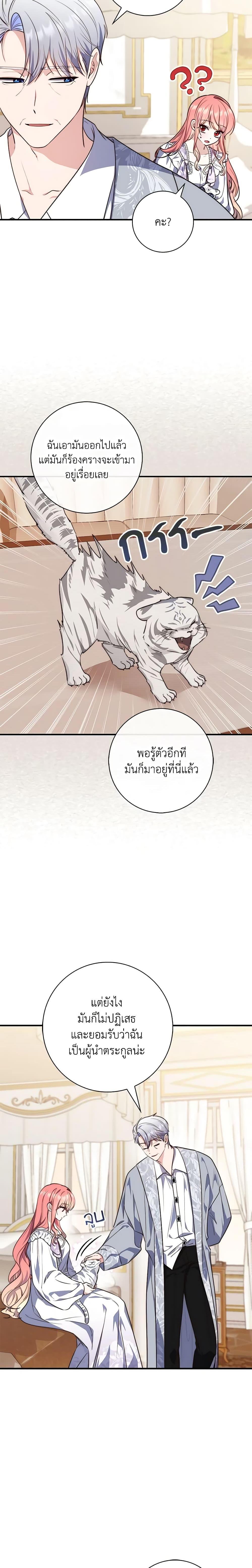 Fortune-Telling Lady ตอนที่ 23 16