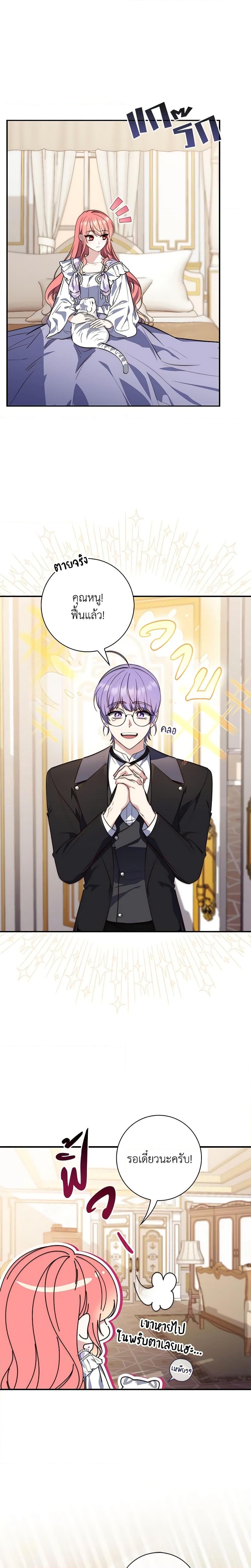 Fortune-Telling Lady ตอนที่ 23 13