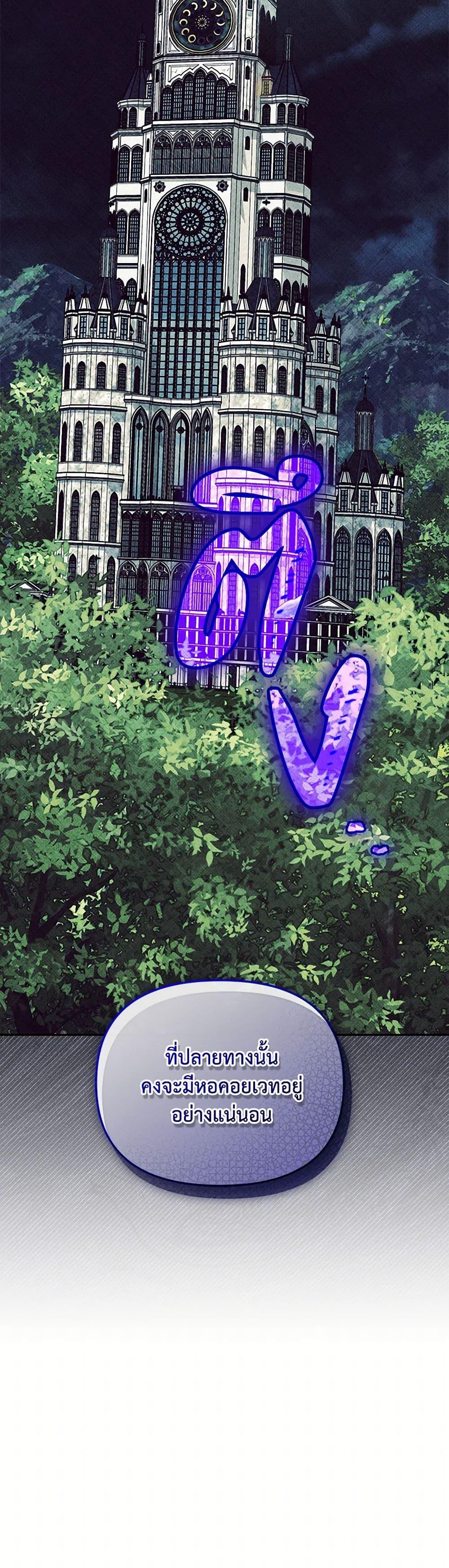 I’m the Villainous Male Lead’s Terminally-Ill Aunt ตอนที่ 49 6