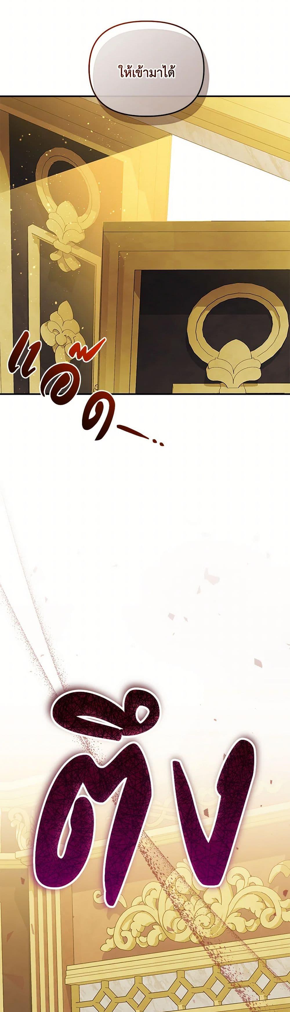 I’m the Villainous Male Lead’s Terminally-Ill Aunt ตอนที่ 49 10