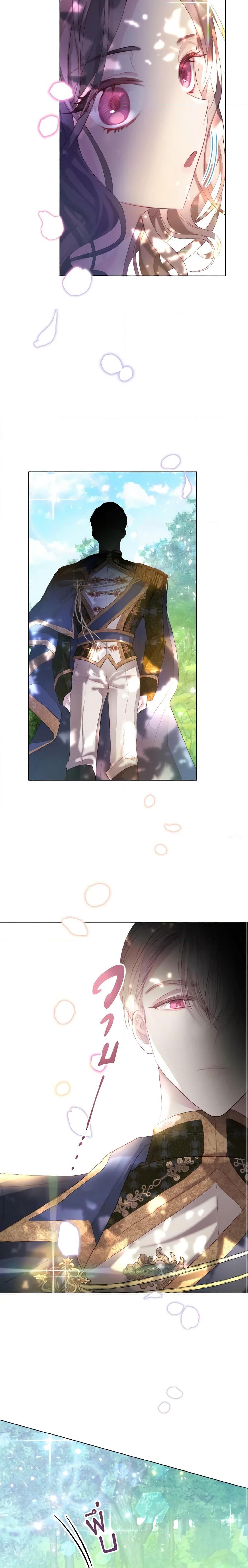 My Father, the Possessive Demi-God ตอนที่ 1 21