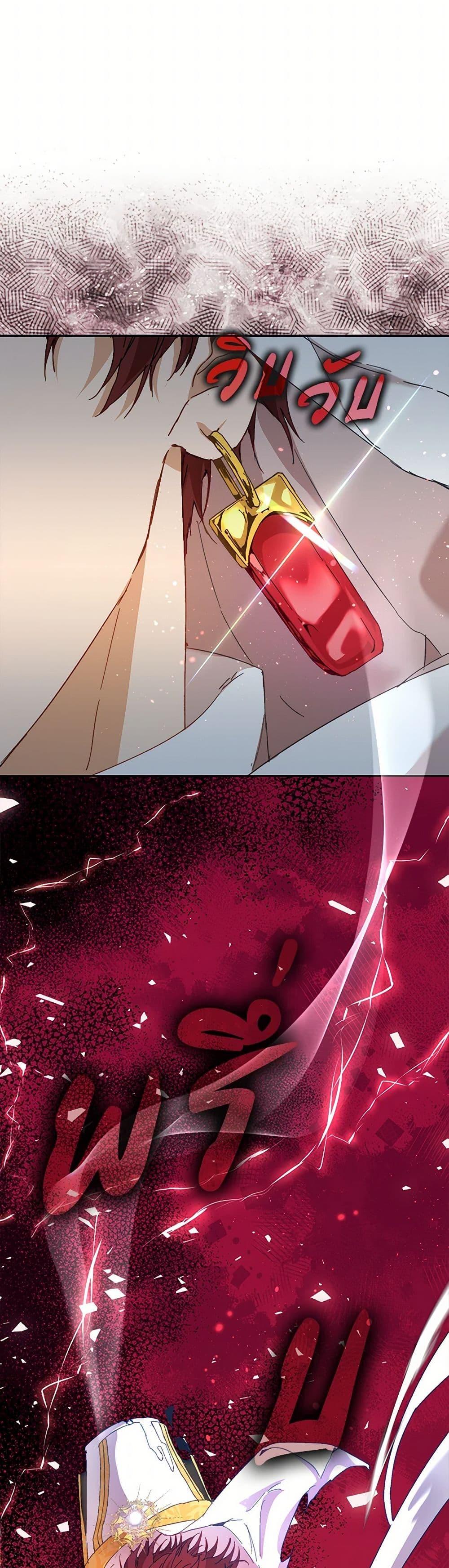 I’m the Villainous Male Lead’s Terminally-Ill Aunt ตอนที่ 49 15