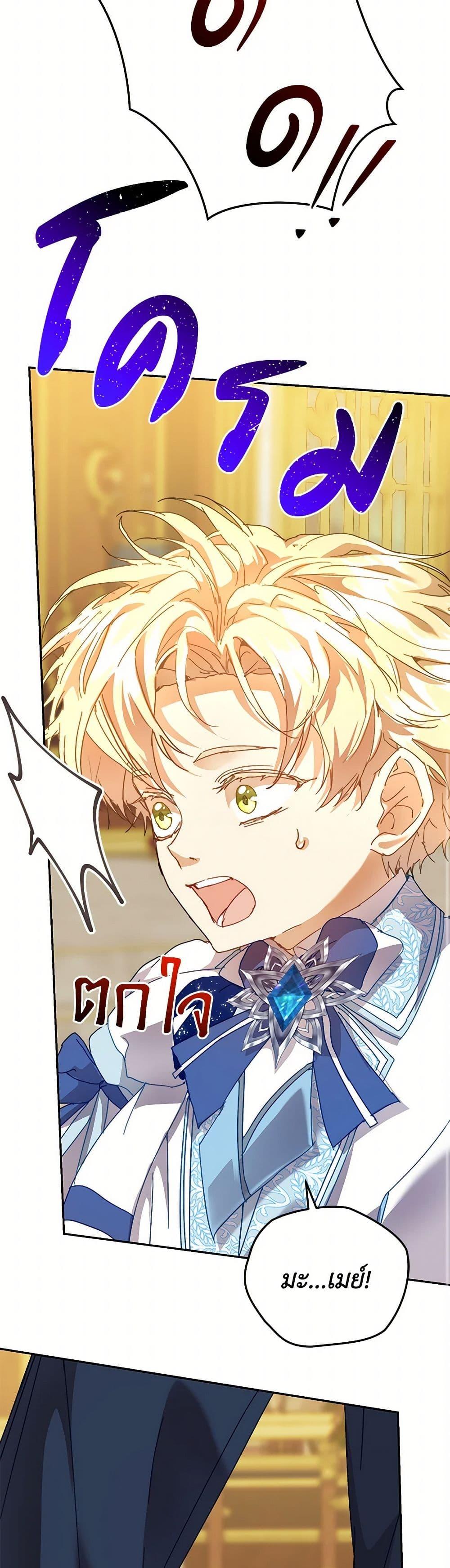 I’m the Villainous Male Lead’s Terminally-Ill Aunt ตอนที่ 49 20