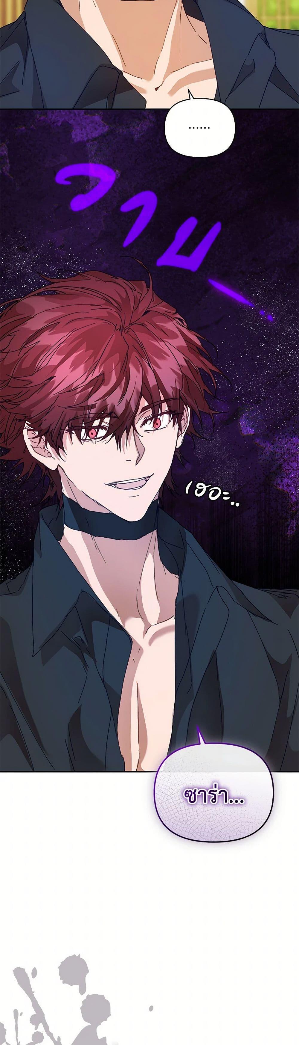 I’m the Villainous Male Lead’s Terminally-Ill Aunt ตอนที่ 49 24