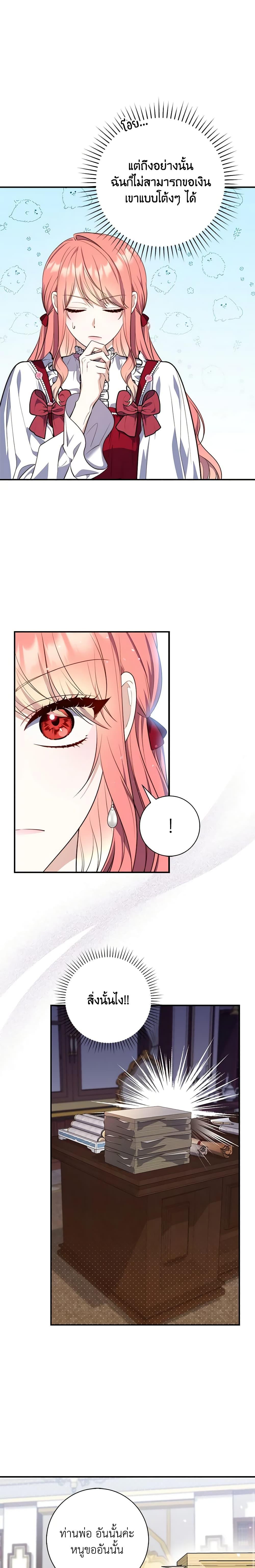 Fortune-Telling Lady ตอนที่ 24 11