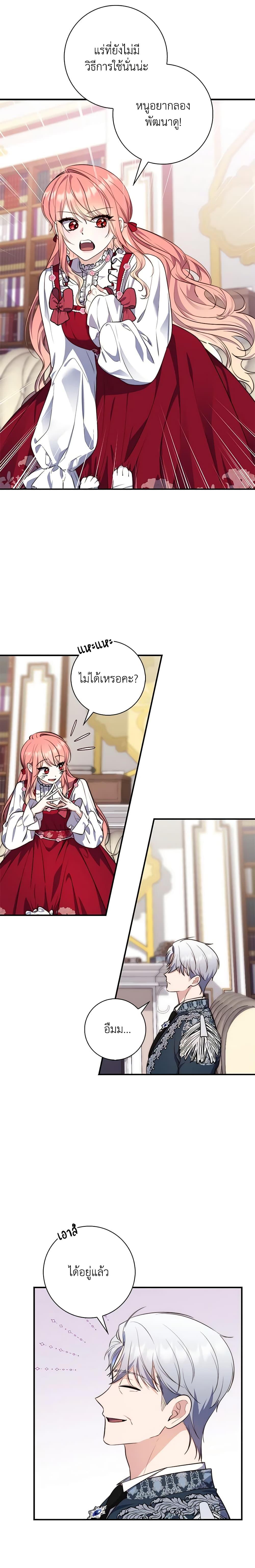 Fortune-Telling Lady ตอนที่ 24 14